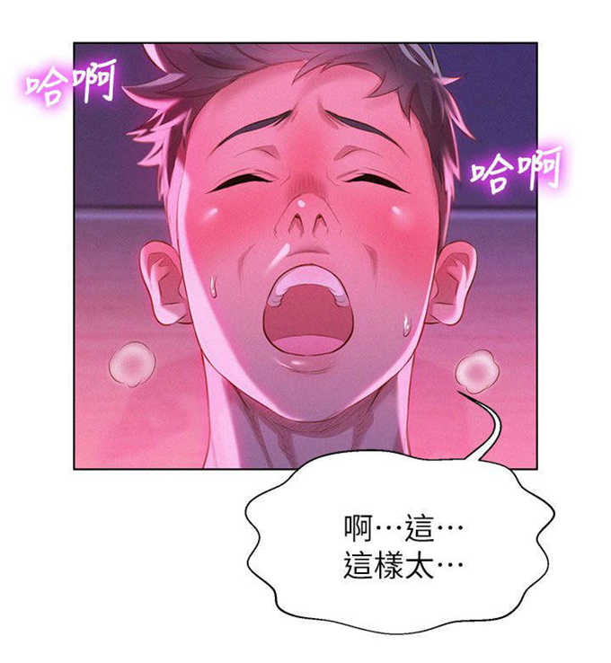 《我的干姐姐》第12话 第1页