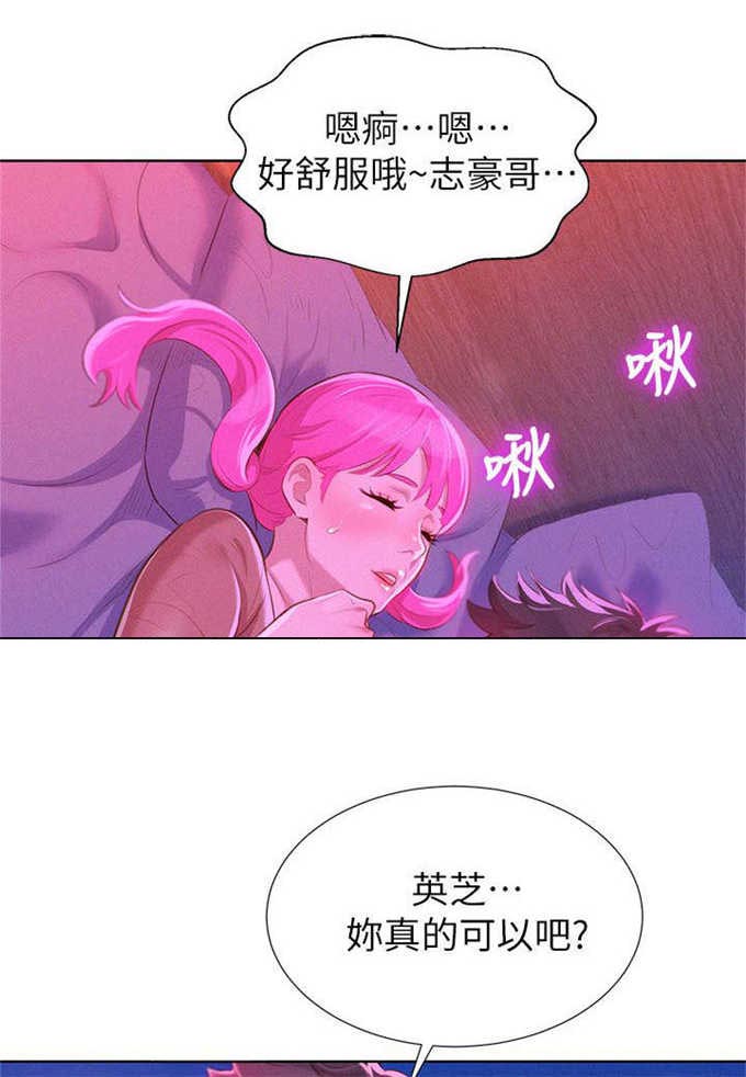 《我的干姐姐》第12话 第6页