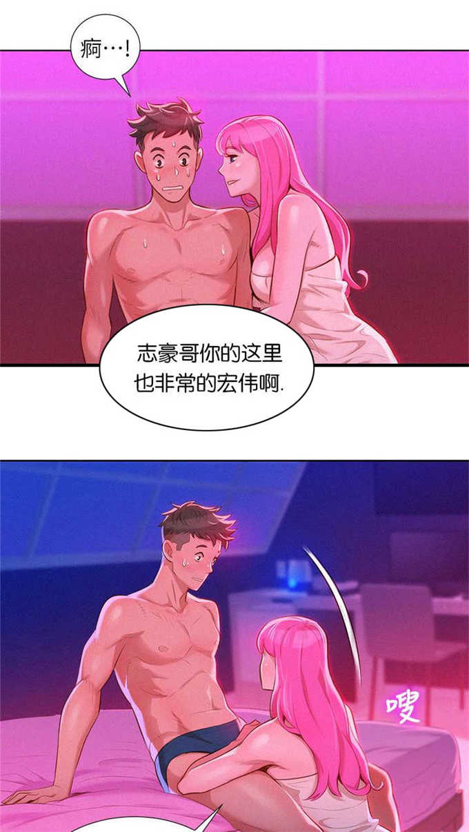 《我的干姐姐》第14话 第12页