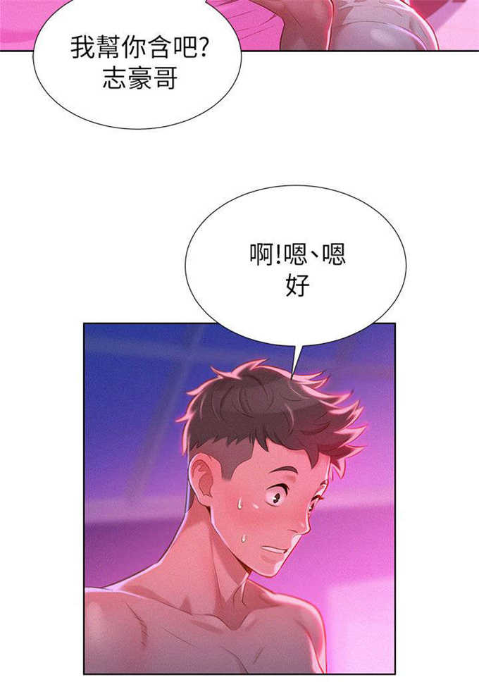 《我的干姐姐》第14话 第13页