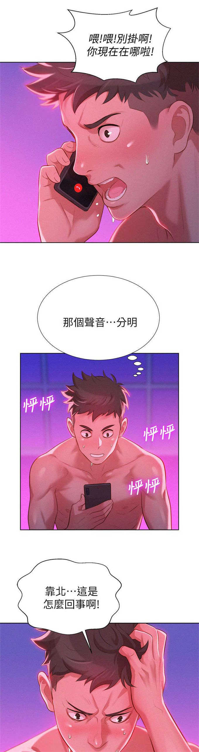 《我的干姐姐》第14话 第7页