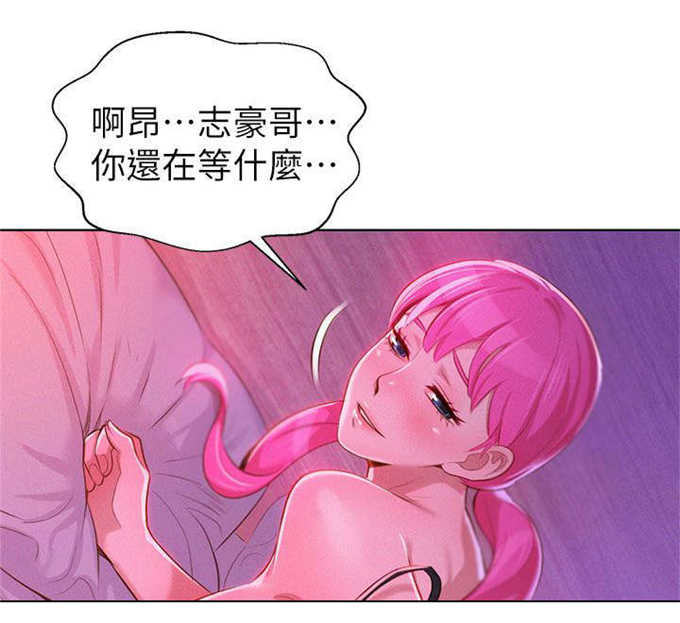 《我的干姐姐》第13话 第2页