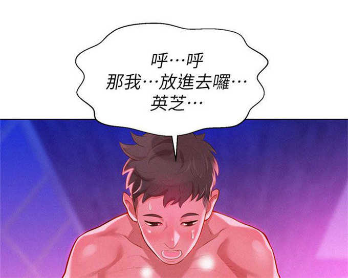 《我的干姐姐》第13话 第4页