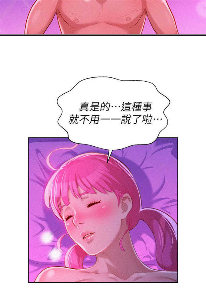 《我的干姐姐》第13话 第5页