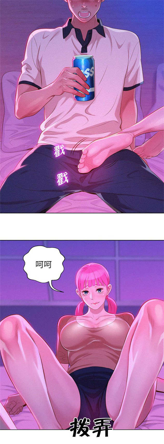 《我的干姐姐》第11话 第18页