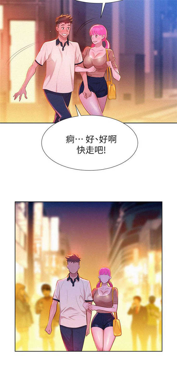 《我的干姐姐》第11话 第3页