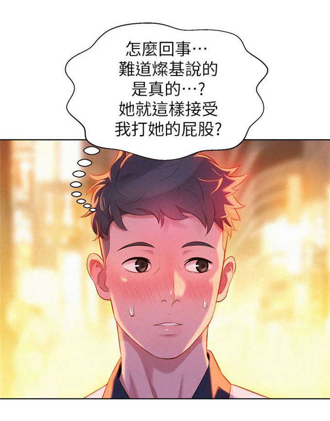 《我的干姐姐》第11话 第4页
