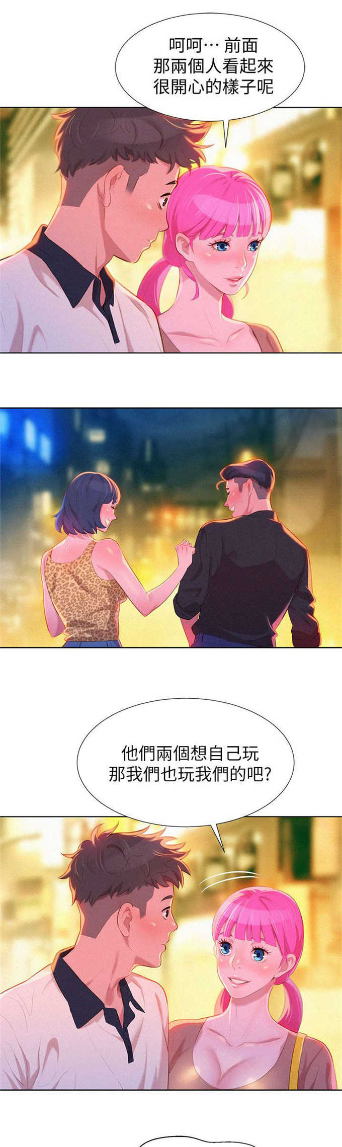 《我的干姐姐》第11话 第5页
