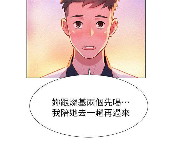 《我的干姐姐》第11话 第8页