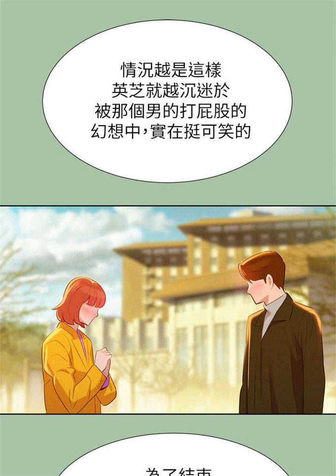 《我的干姐姐》第9话 第12页