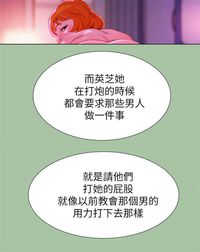 《我的干姐姐》第9话 第14页