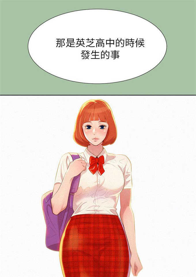 《我的干姐姐》第9话 第1页