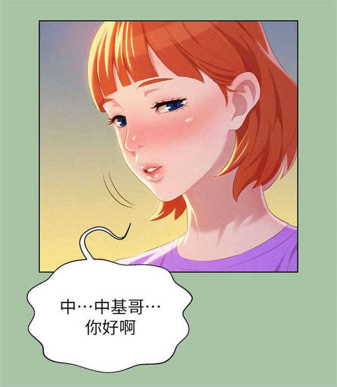 《我的干姐姐》第9话 第7页