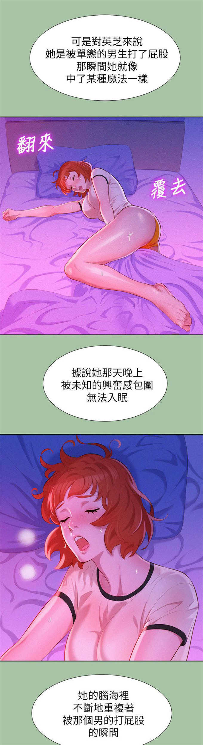《我的干姐姐》第9话 第8页