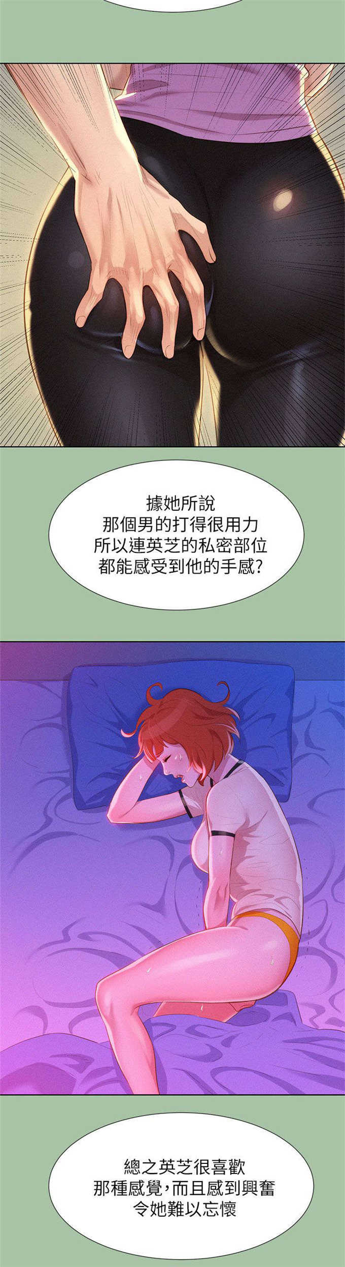 《我的干姐姐》第9话 第9页