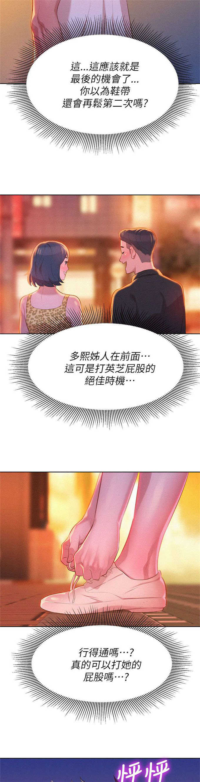 《我的干姐姐》第10话 第10页