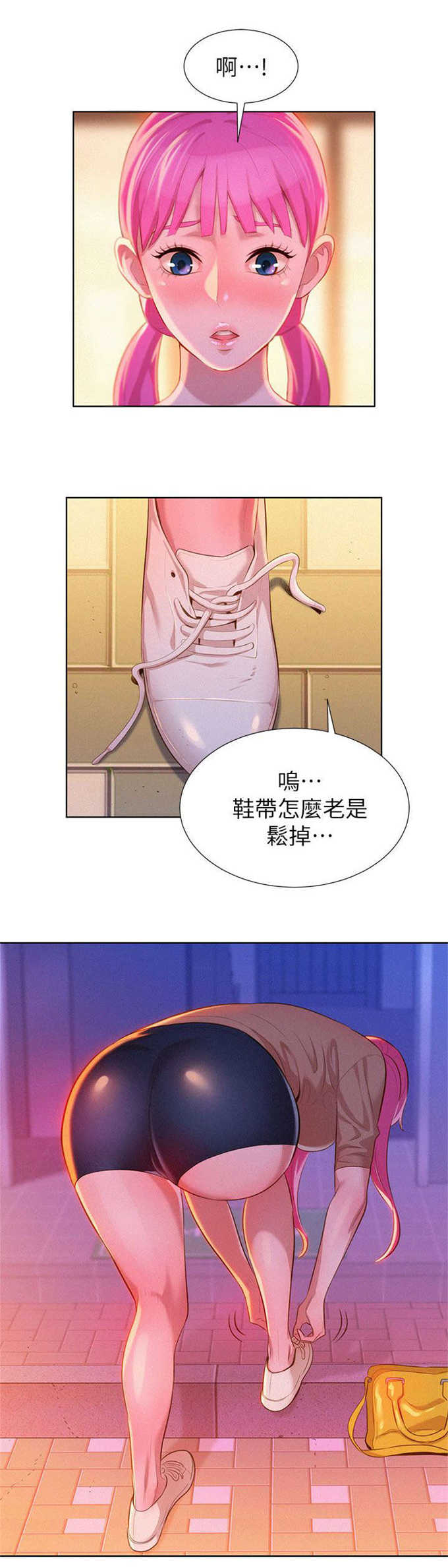 《我的干姐姐》第10话 第8页