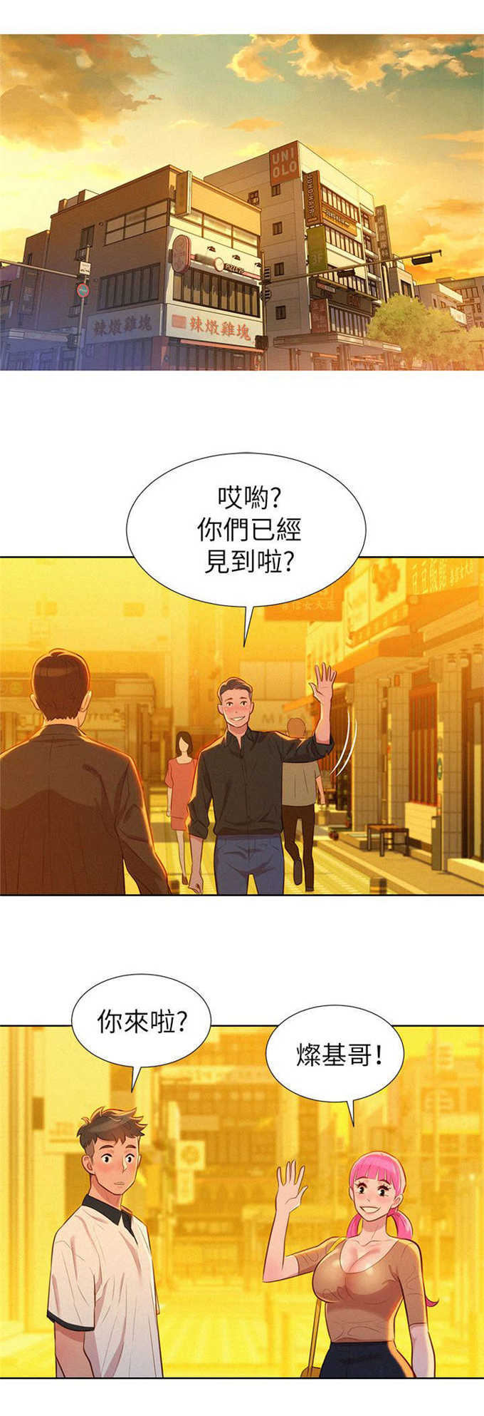 《我的干姐姐》第6话 第16页