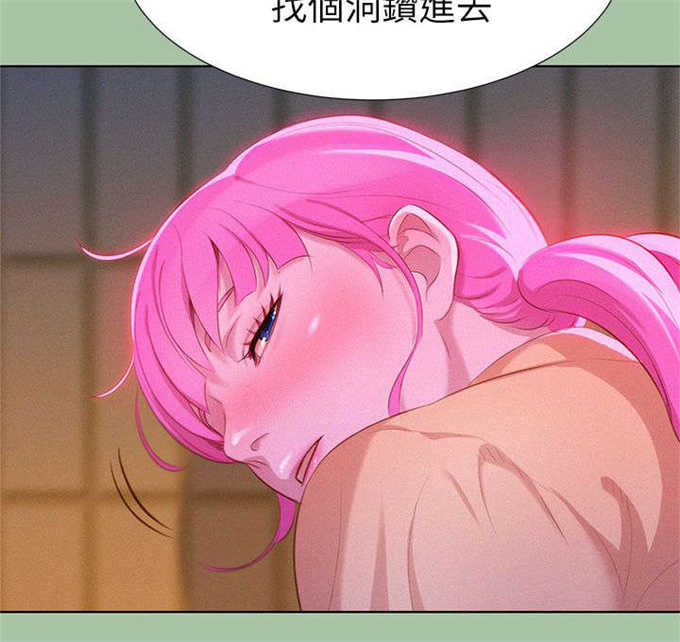 《我的干姐姐》第7话 第16页