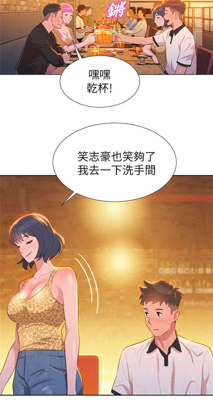 《我的干姐姐》第7话 第4页
