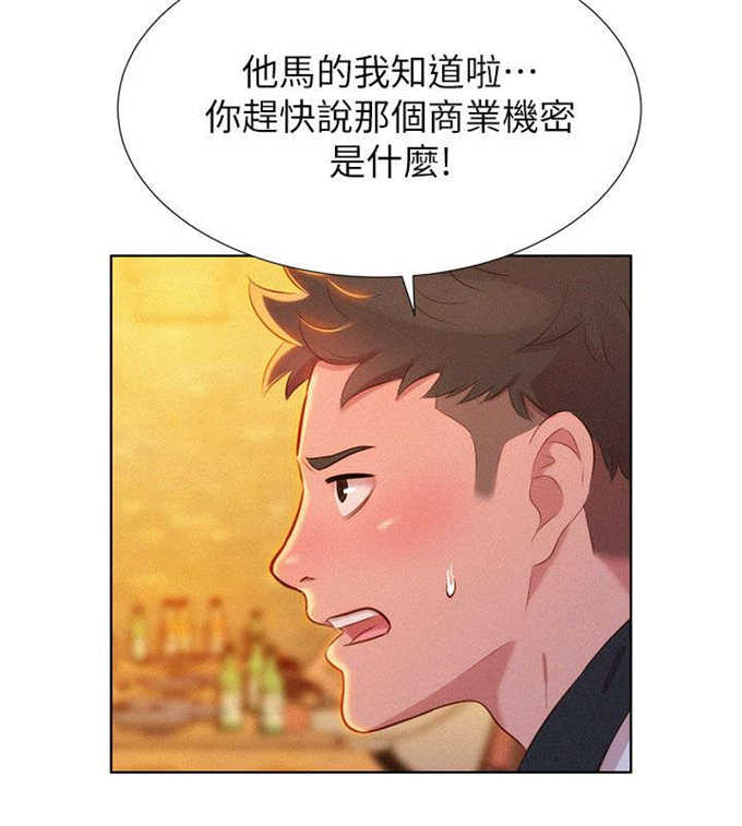 《我的干姐姐》第7话 第8页