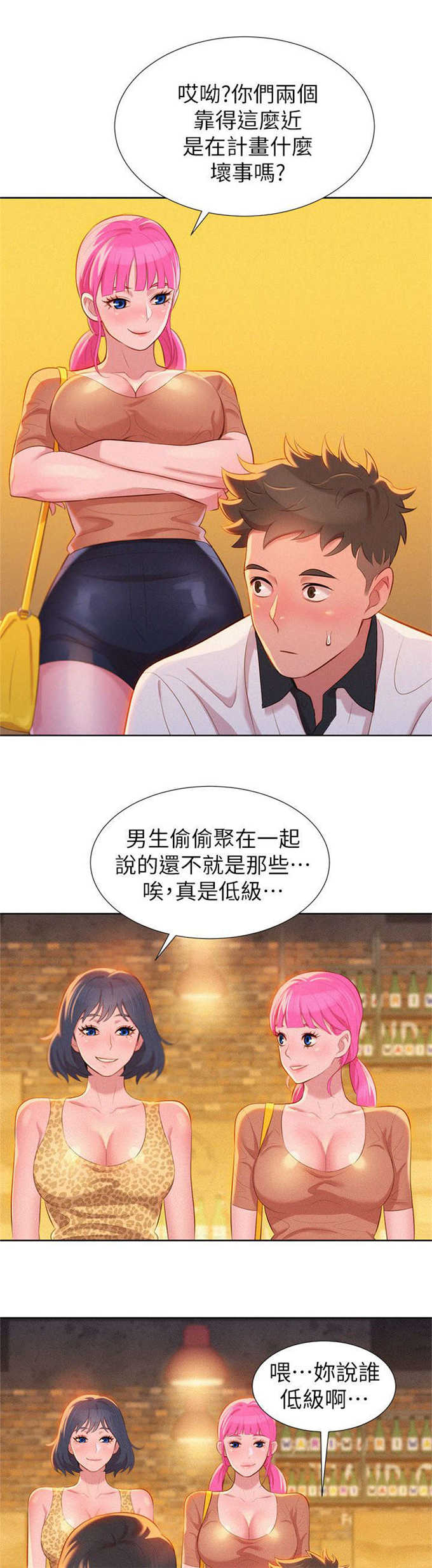 《我的干姐姐》第8话 第10页