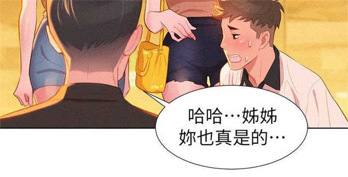 《我的干姐姐》第8话 第11页
