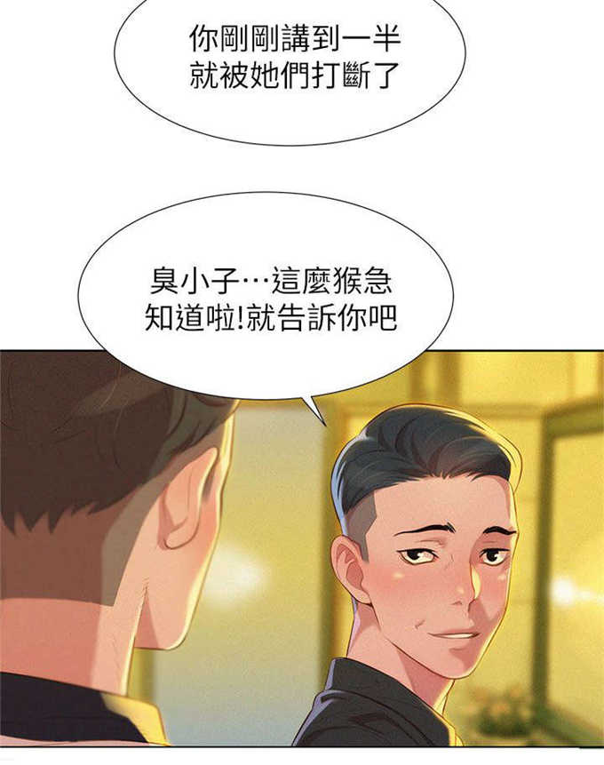 《我的干姐姐》第8话 第18页