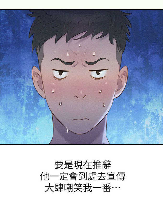 《我的干姐姐》第3话 第3页