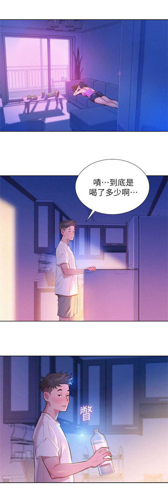 《我的干姐姐》第4话 第12页
