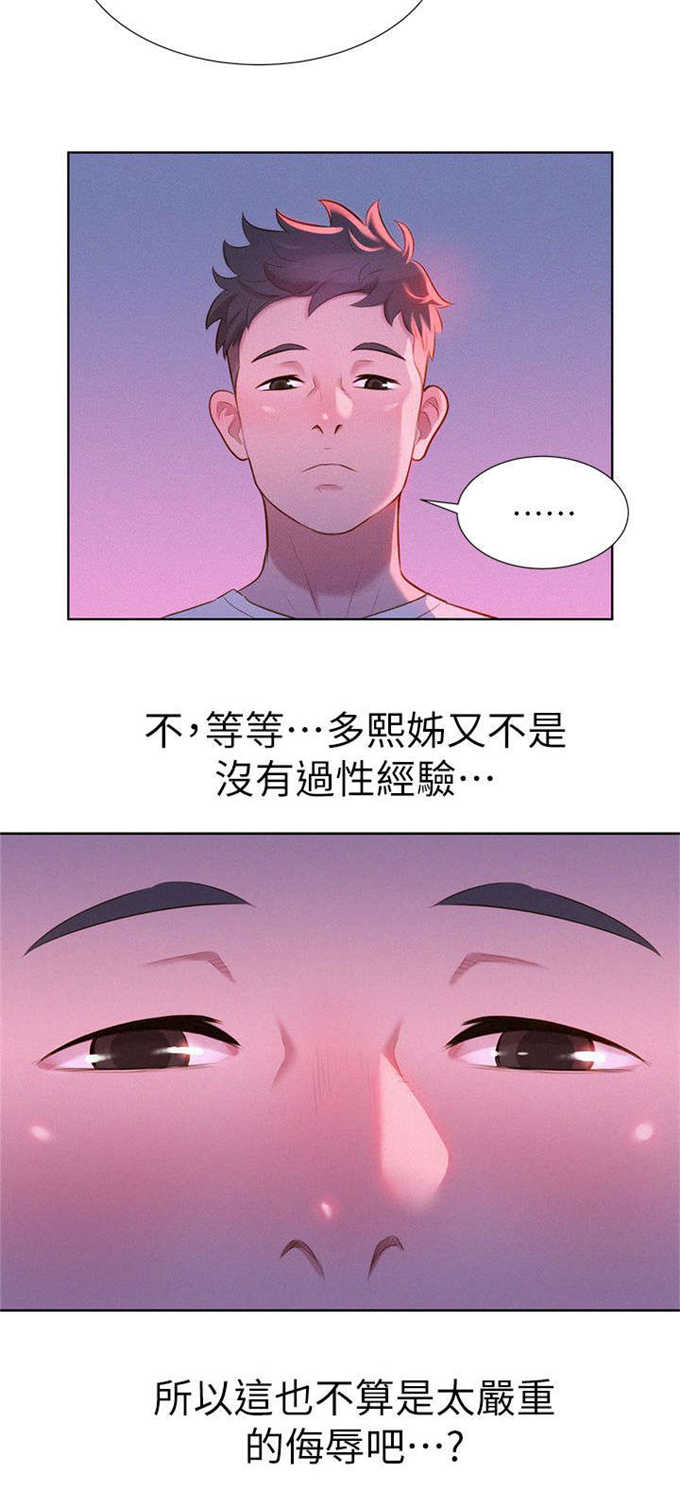《我的干姐姐》第4话 第17页