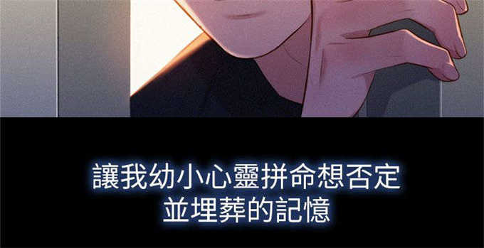 《我的干姐姐》第4话 第19页