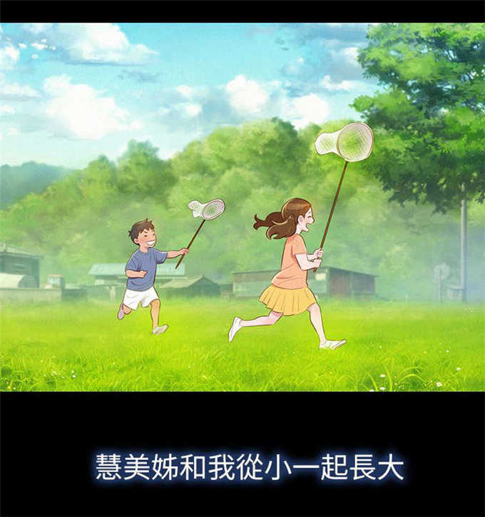 《我的干姐姐》第4话 第1页