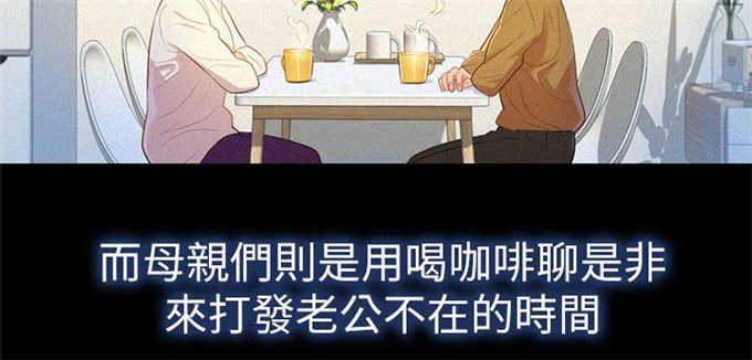 《我的干姐姐》第4话 第4页