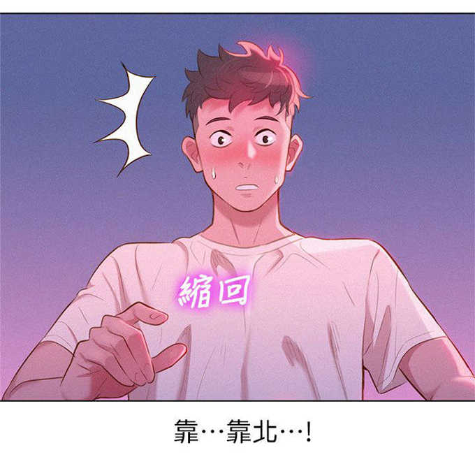 《我的干姐姐》第5话 第14页