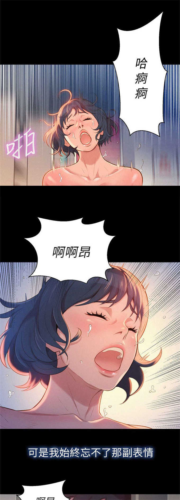 《我的干姐姐》第5话 第1页