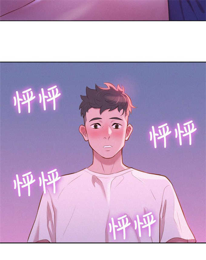 《我的干姐姐》第5话 第8页