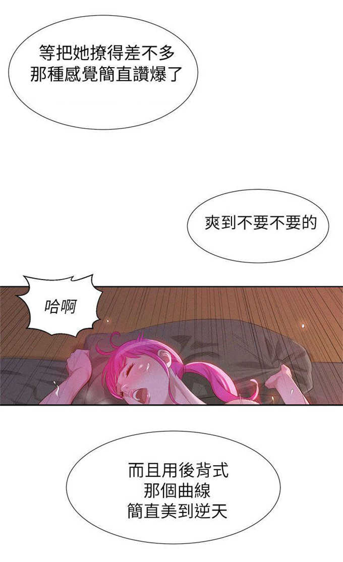 《我的干姐姐》第2话 第7页