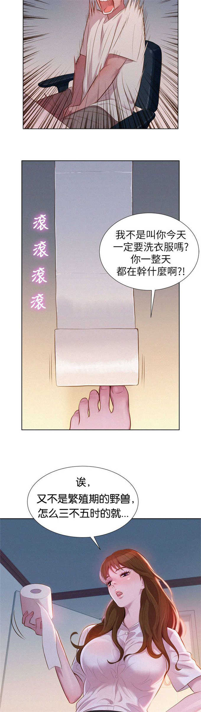 《我的干姐姐》第1话 第10页