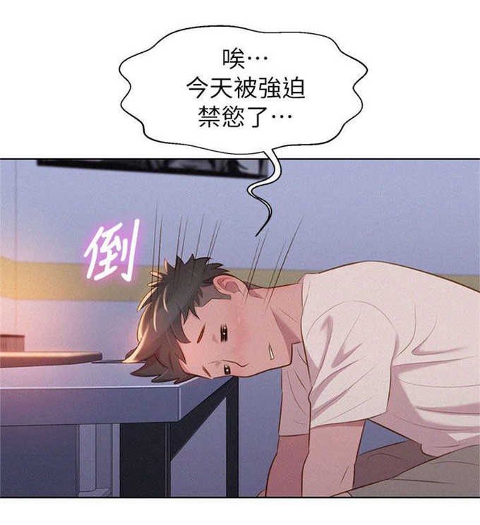 《我的干姐姐》第1话 第12页