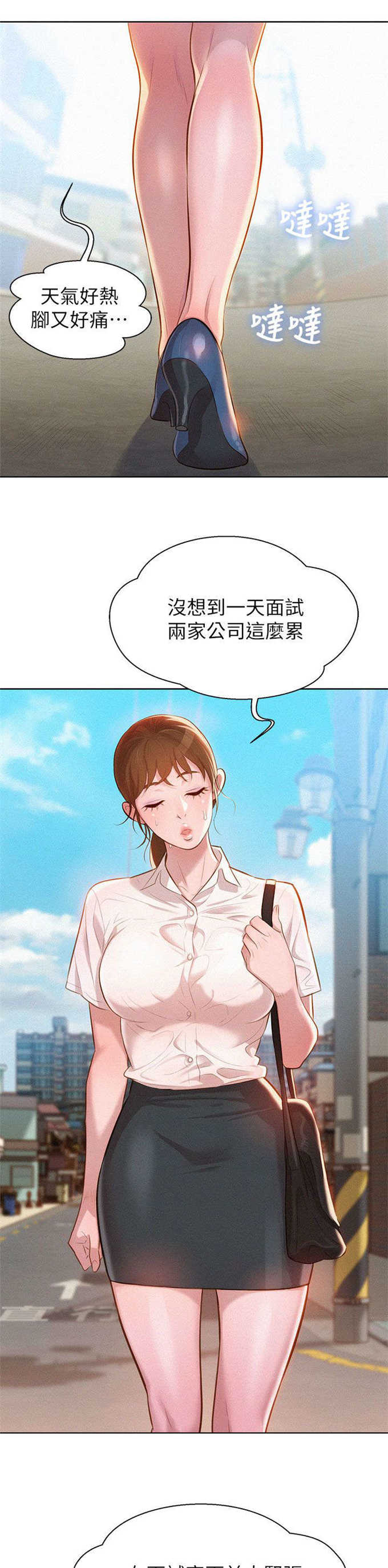 《我的干姐姐》第1话 第2页
