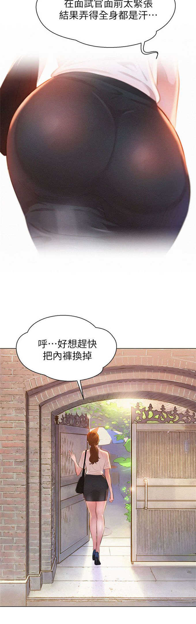 《我的干姐姐》第1话 第3页