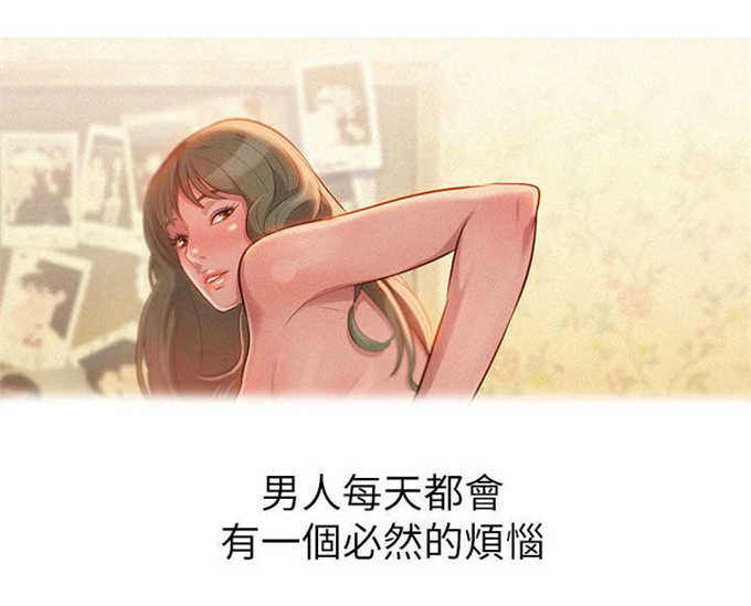 《我的干姐姐》第1话 第4页