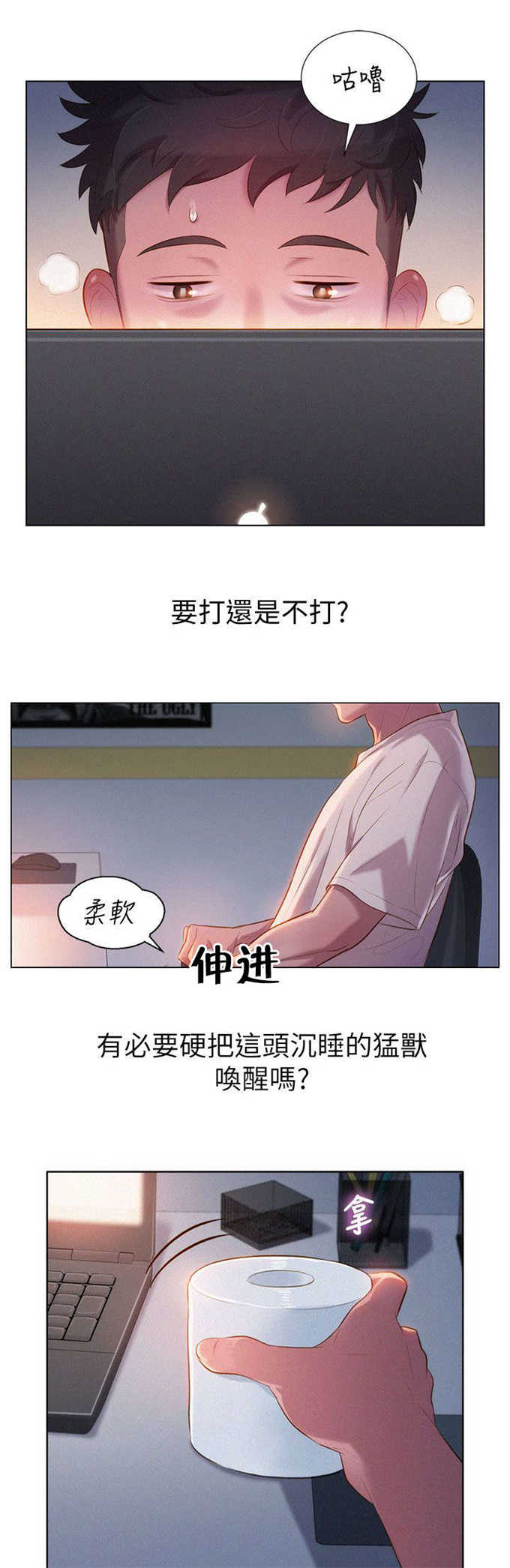 《我的干姐姐》第1话 第5页