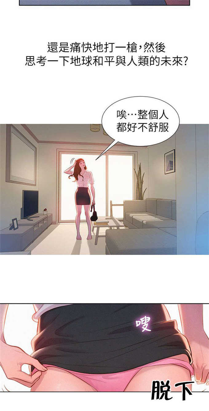 《我的干姐姐》第1话 第6页