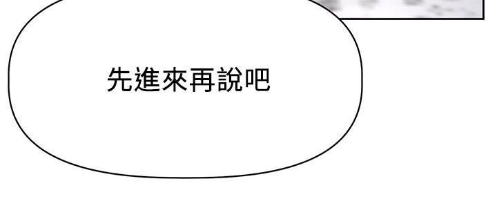 《直播之恋》第3话 第105页