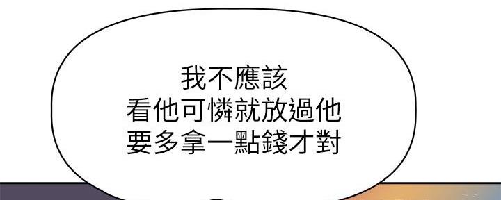 《直播之恋》第3话 第10页