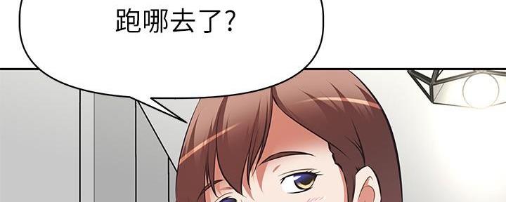 《直播之恋》第3话 第118页
