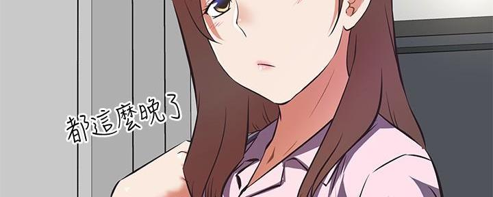 《直播之恋》第3话 第119页