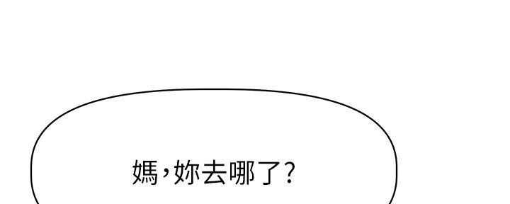 《直播之恋》第3话 第125页